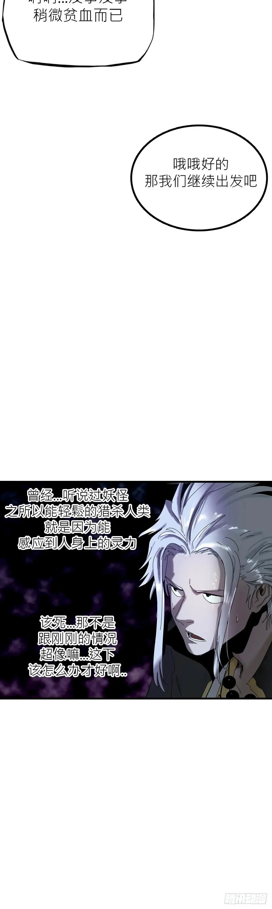 救赎 第35页