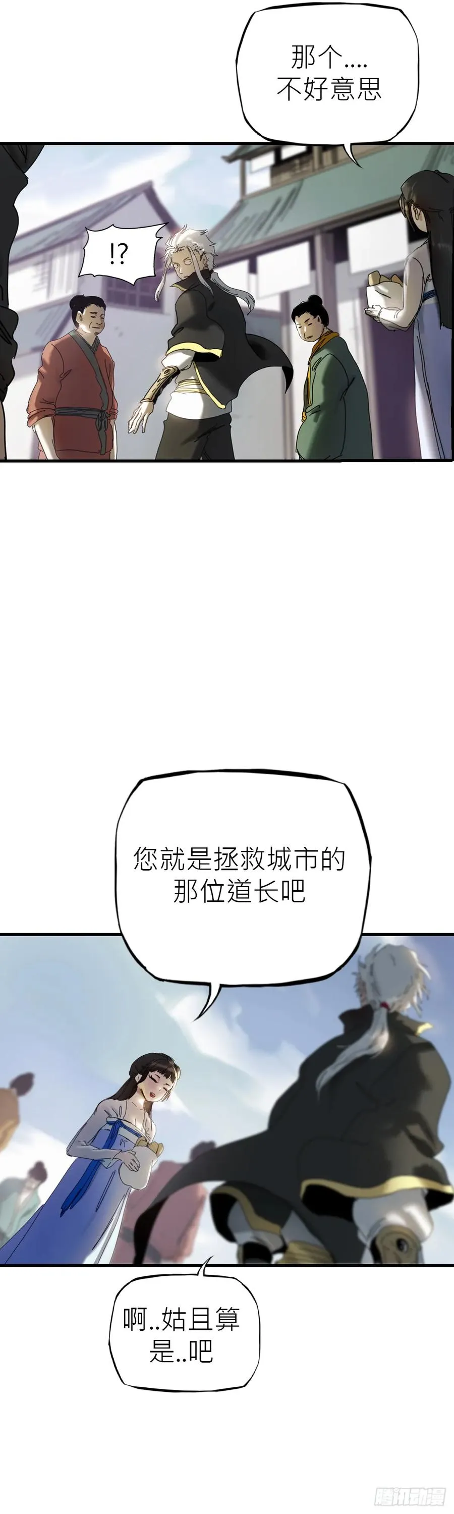 救赎 第36页