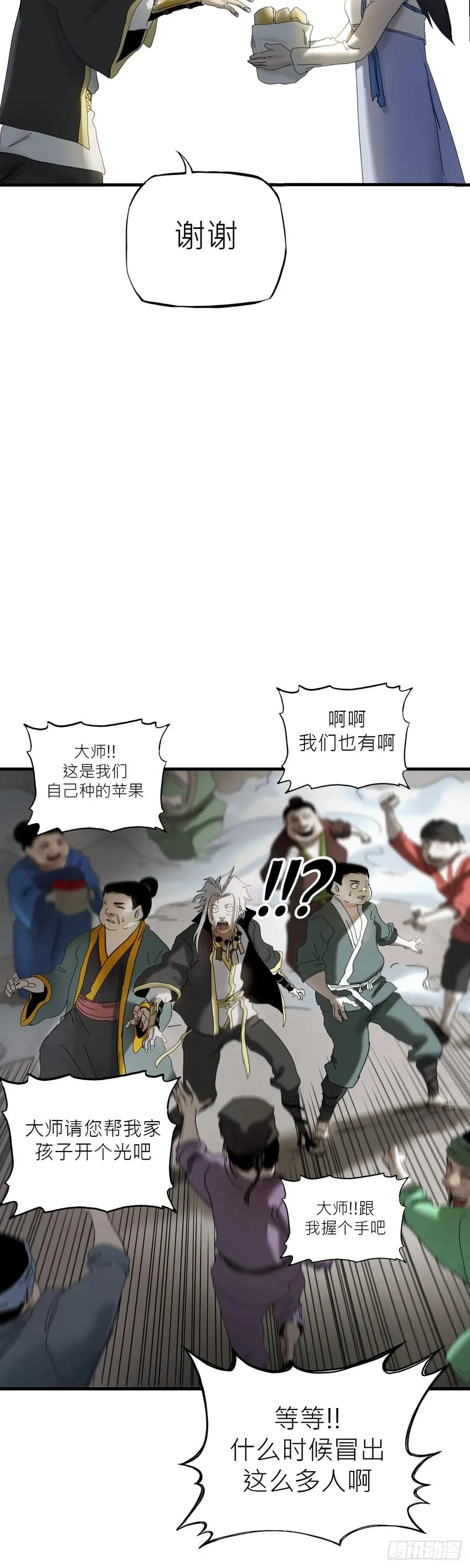 救赎 第38页