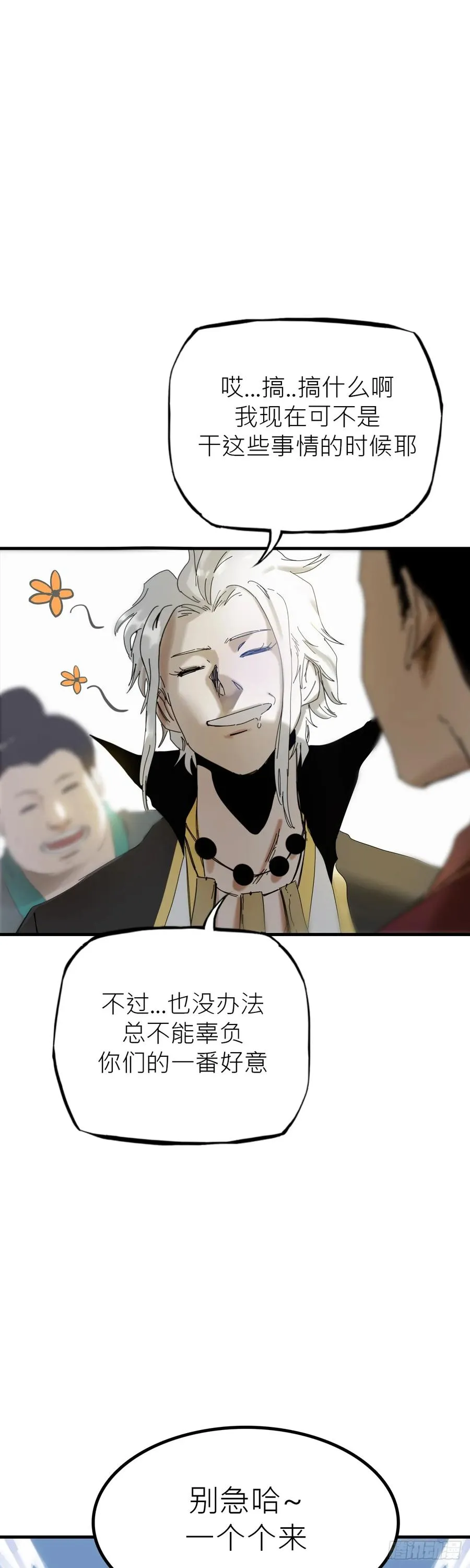 救赎 第39页