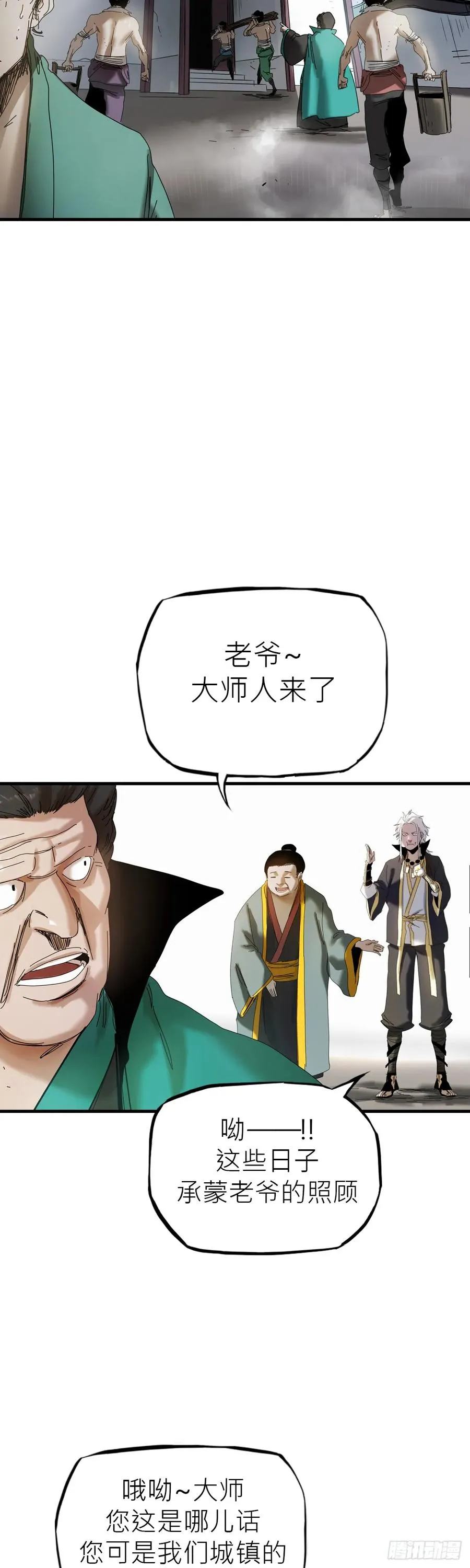 救赎 第42页