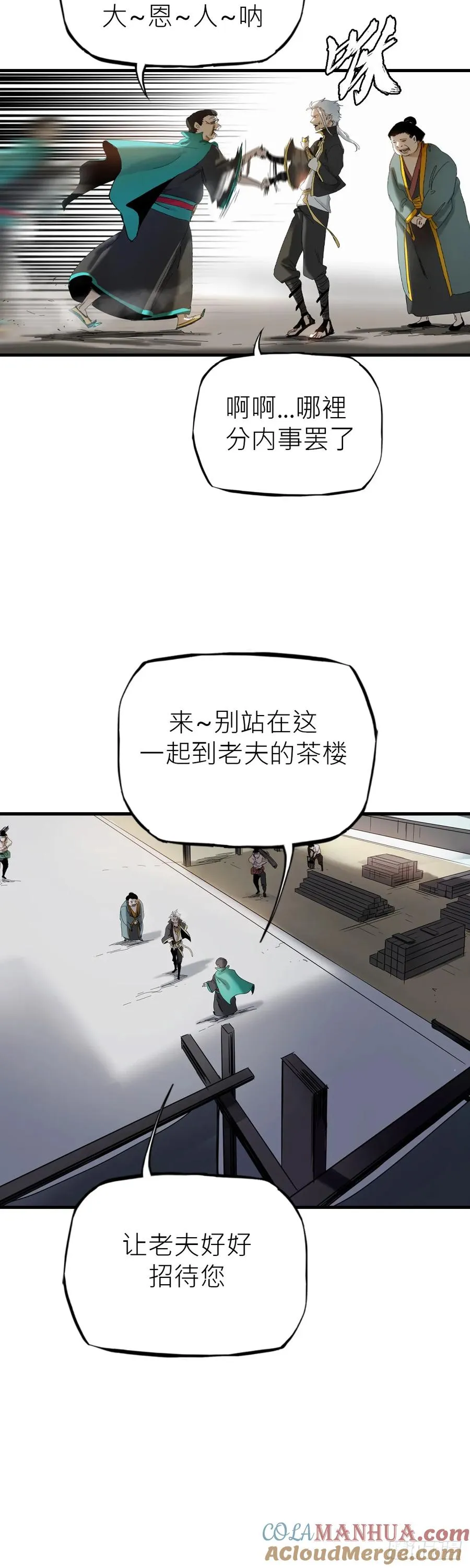 救赎 第43页