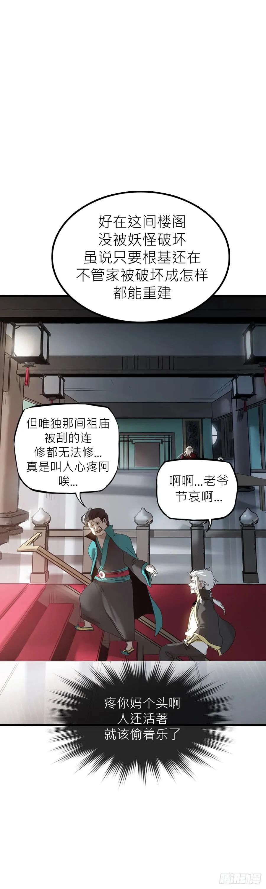 救赎 第44页