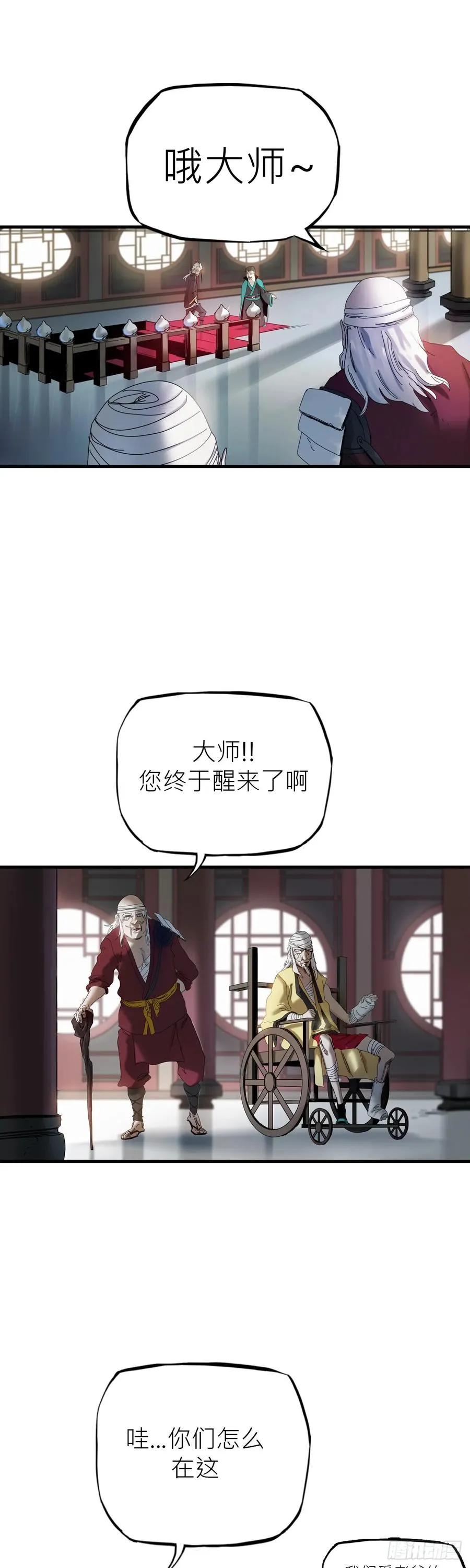 救赎 第45页