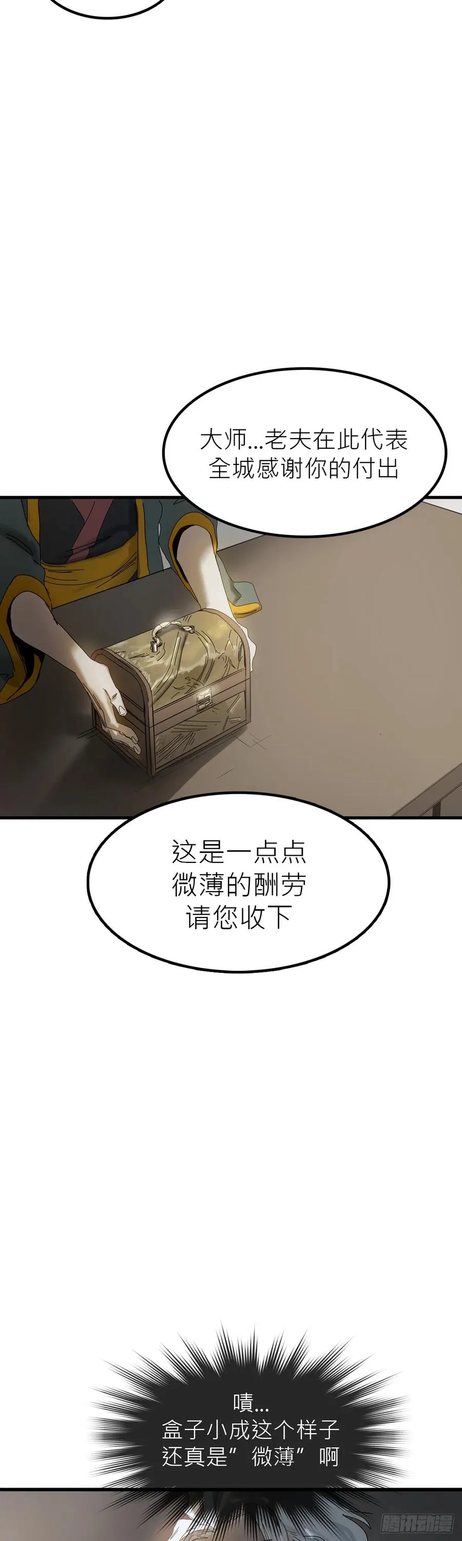 救赎 第47页