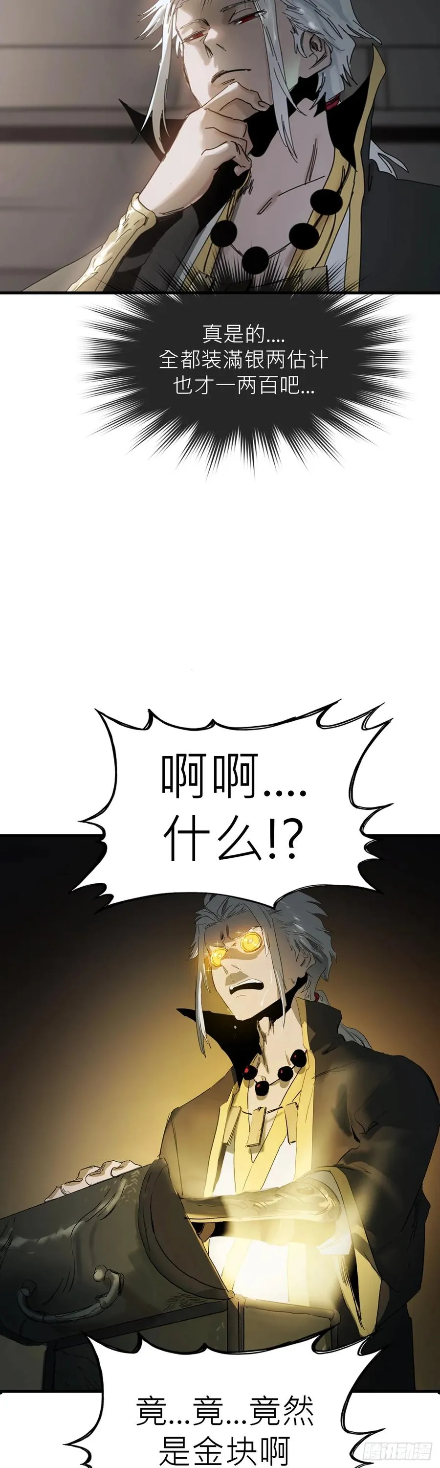救赎 第48页