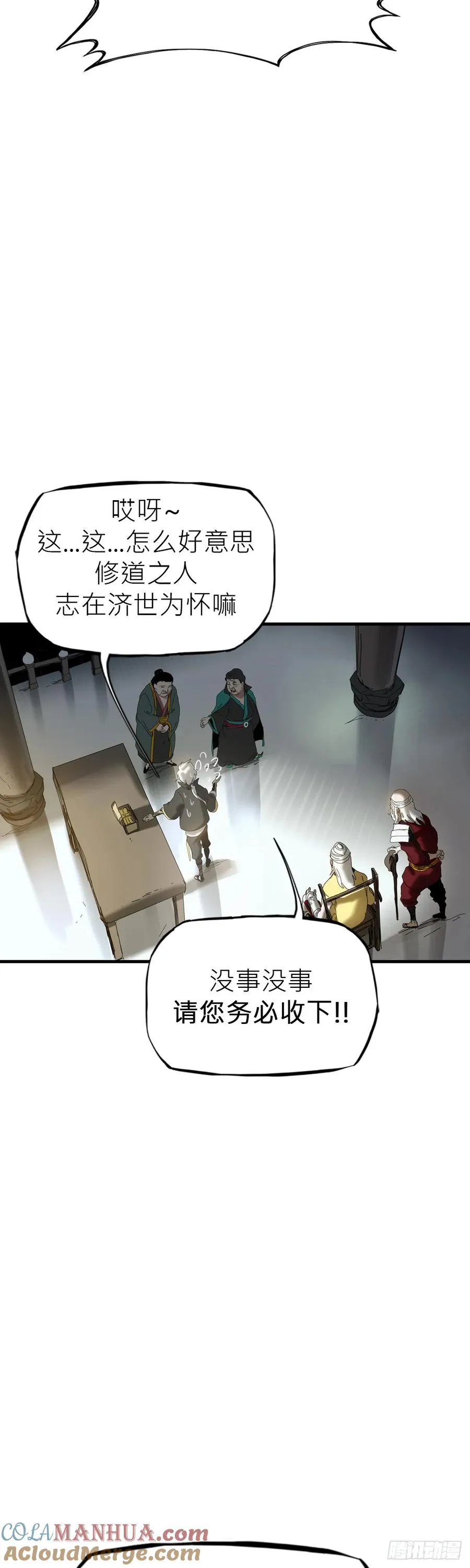 救赎 第49页