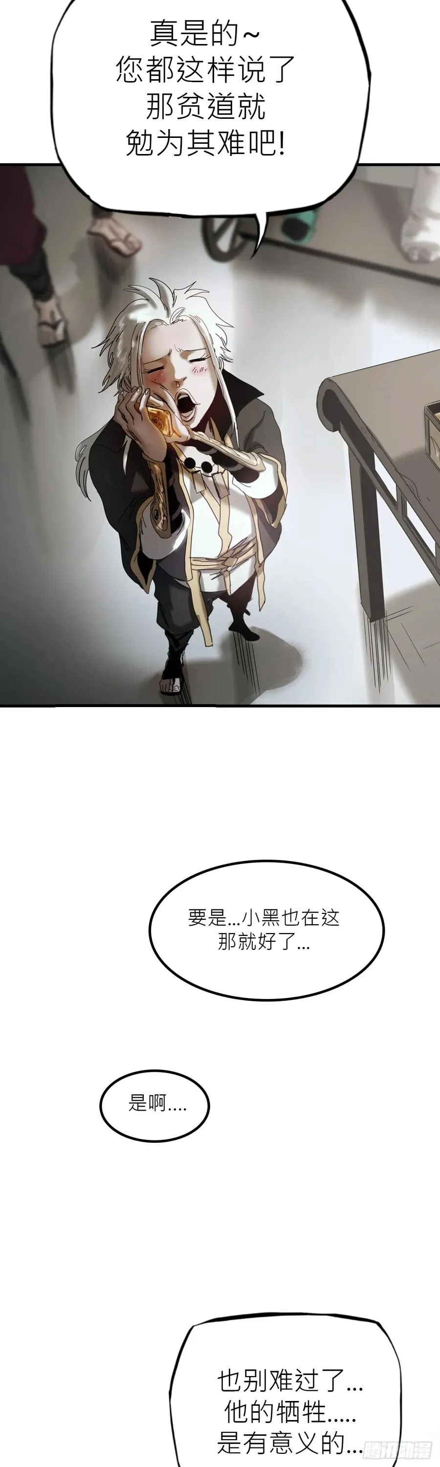 救赎 第50页