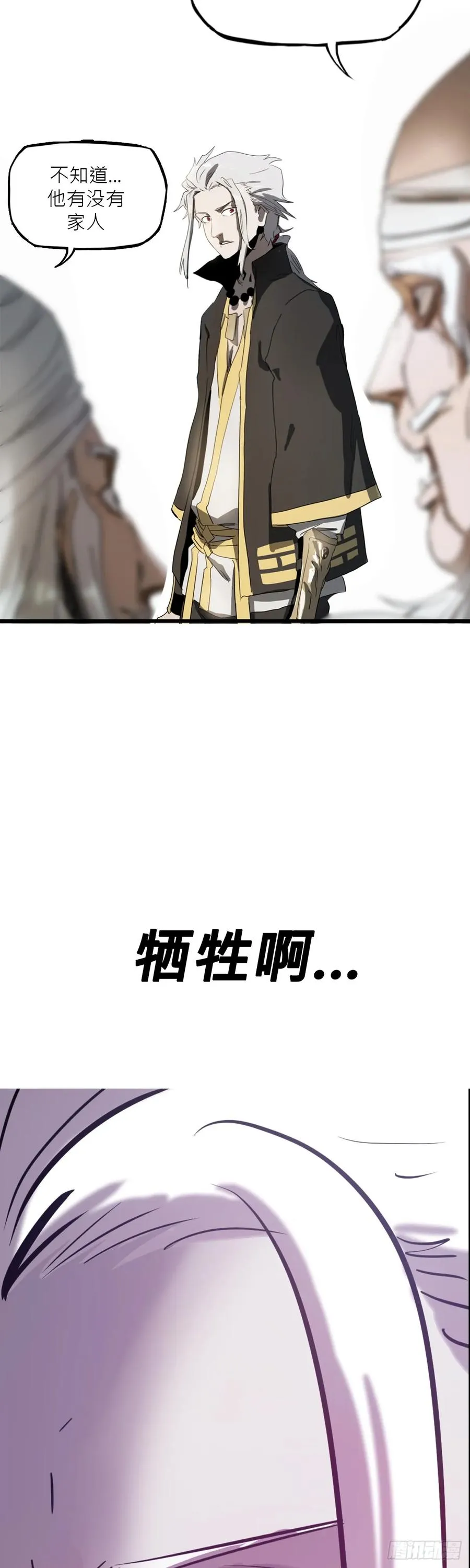救赎 第51页