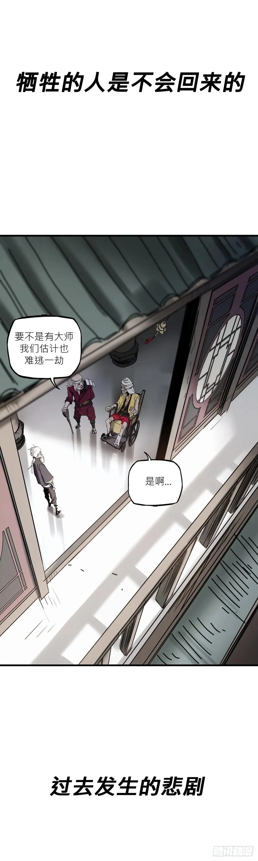 救赎 第53页