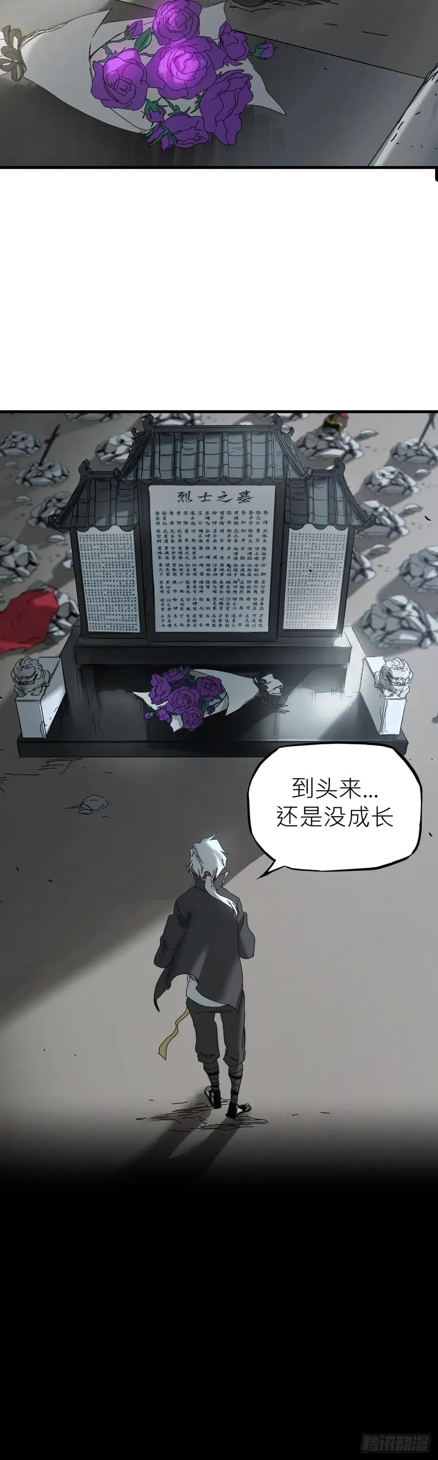 疾飞而来的噩梦 第6页