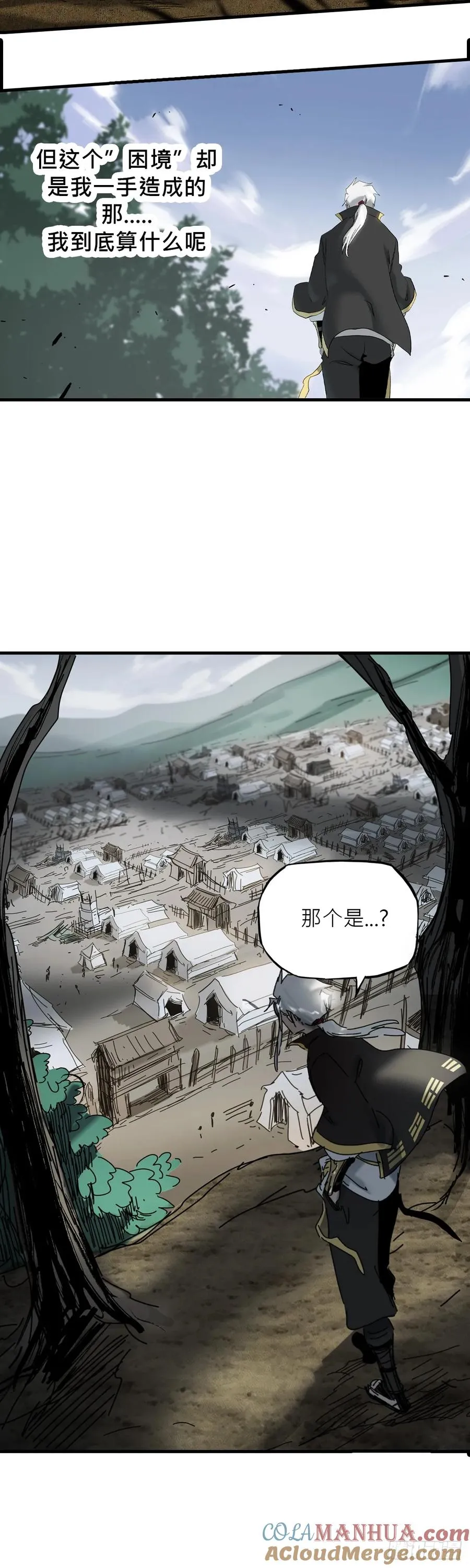 疾飞而来的噩梦 第13页