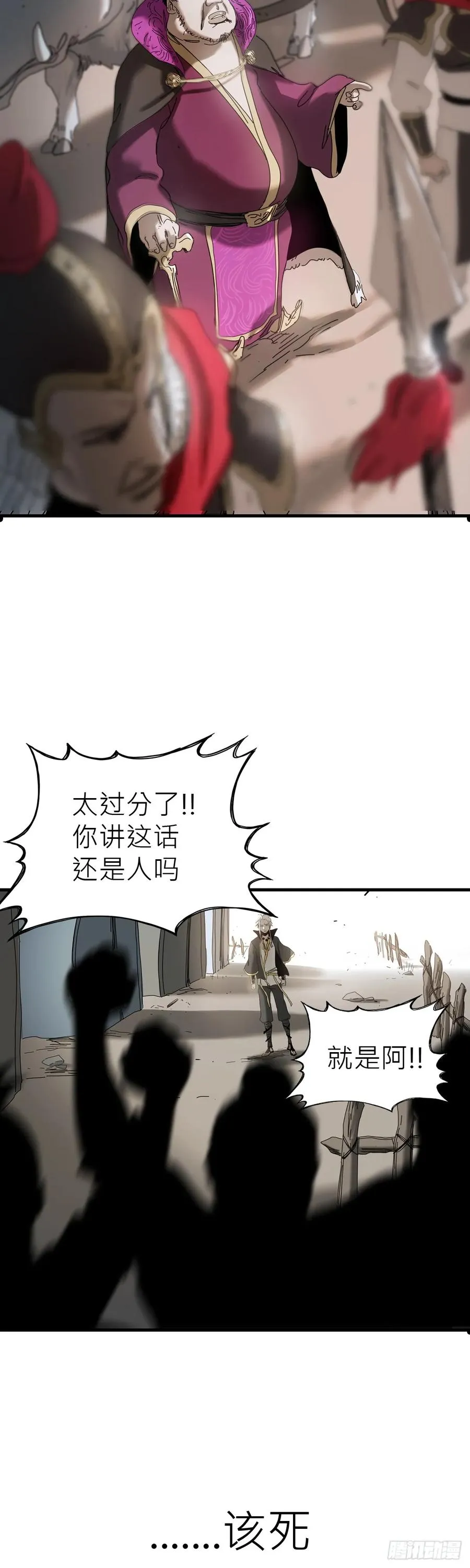 疾飞而来的噩梦 第17页
