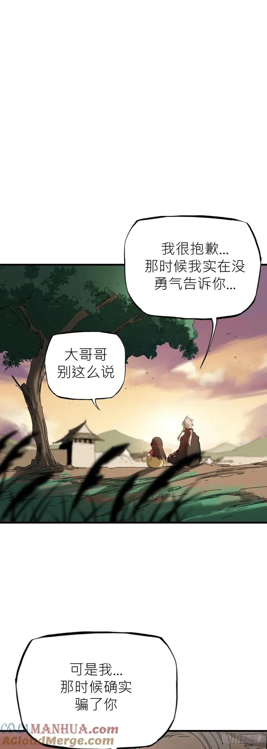 疾飞而来的噩梦 第22页
