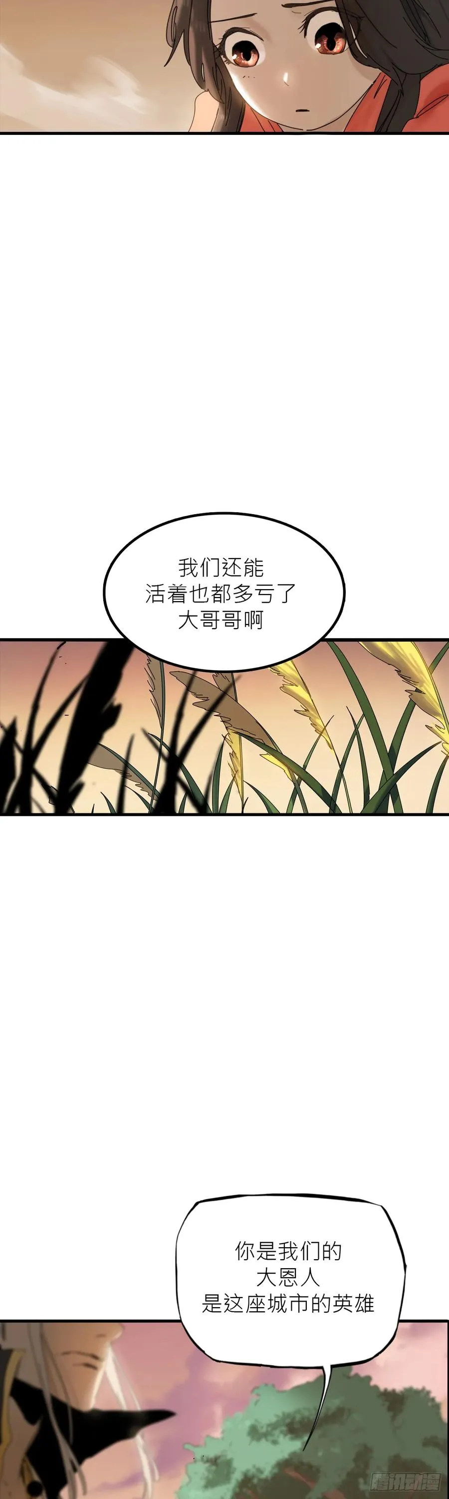 疾飞而来的噩梦 第24页