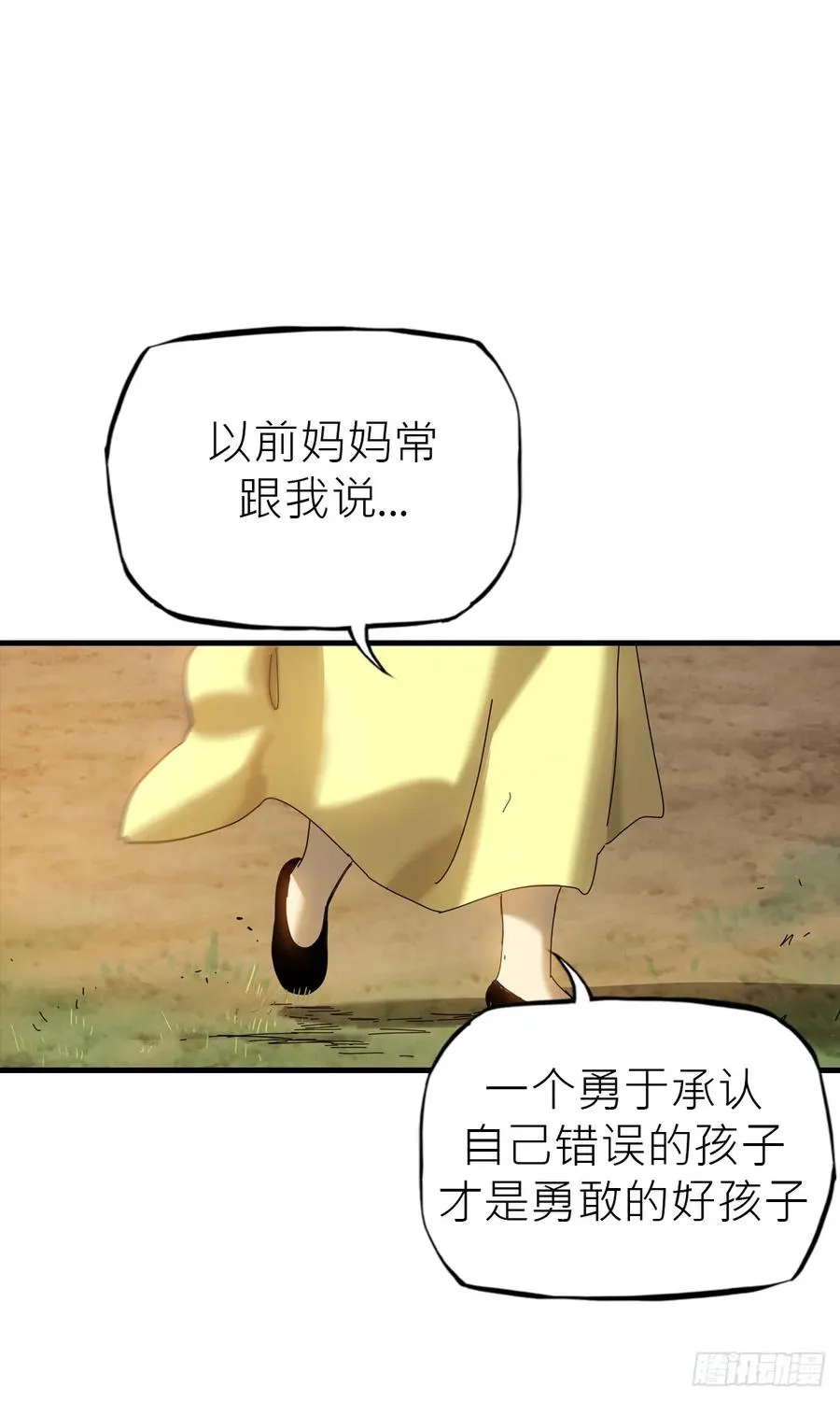 疾飞而来的噩梦 第29页