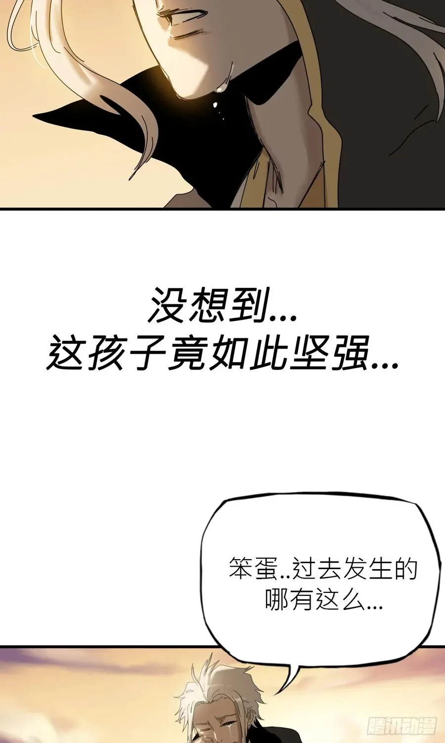 疾飞而来的噩梦 第32页