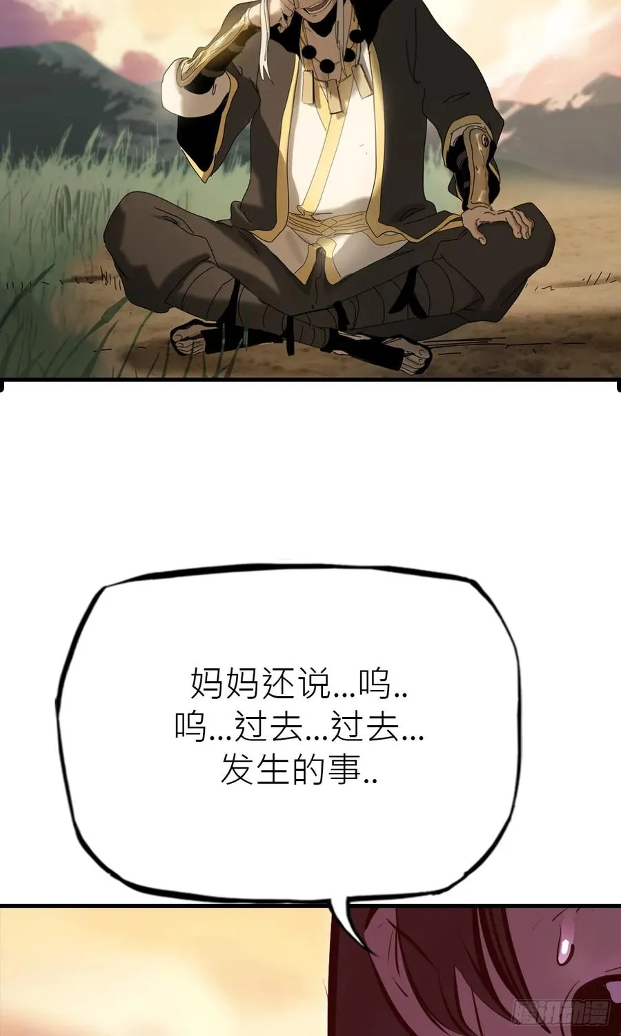 疾飞而来的噩梦 第33页