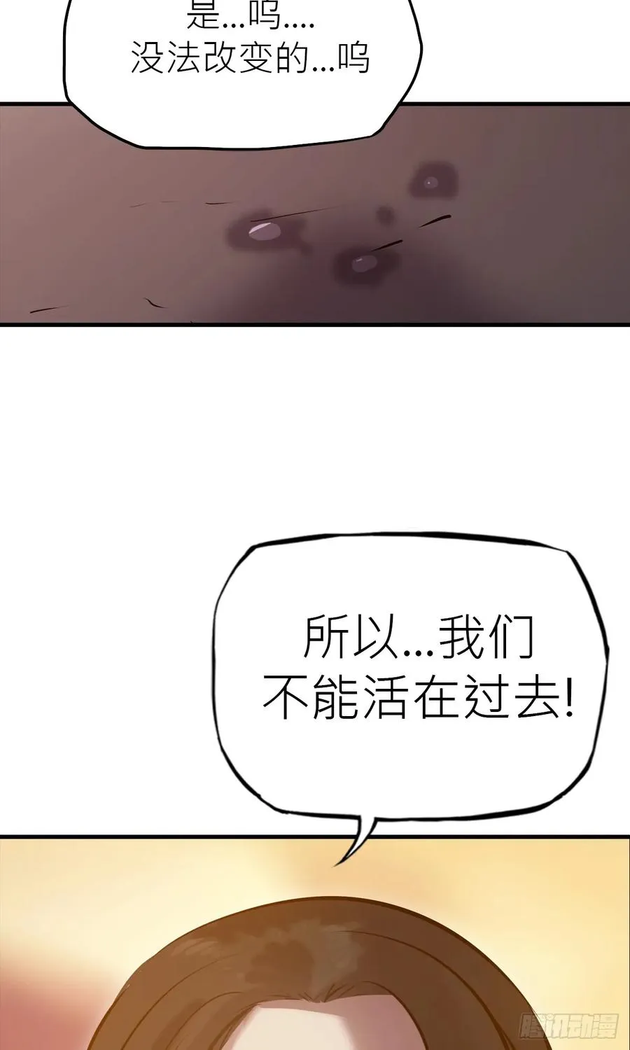疾飞而来的噩梦 第35页