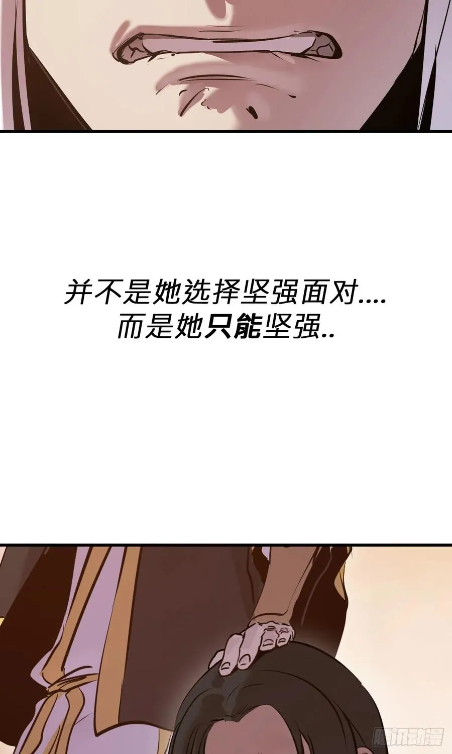疾飞而来的噩梦 第38页