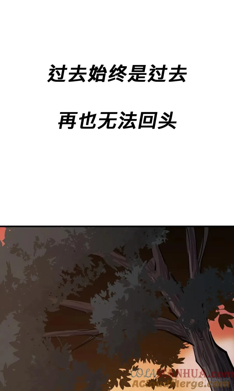 疾飞而来的噩梦 第40页