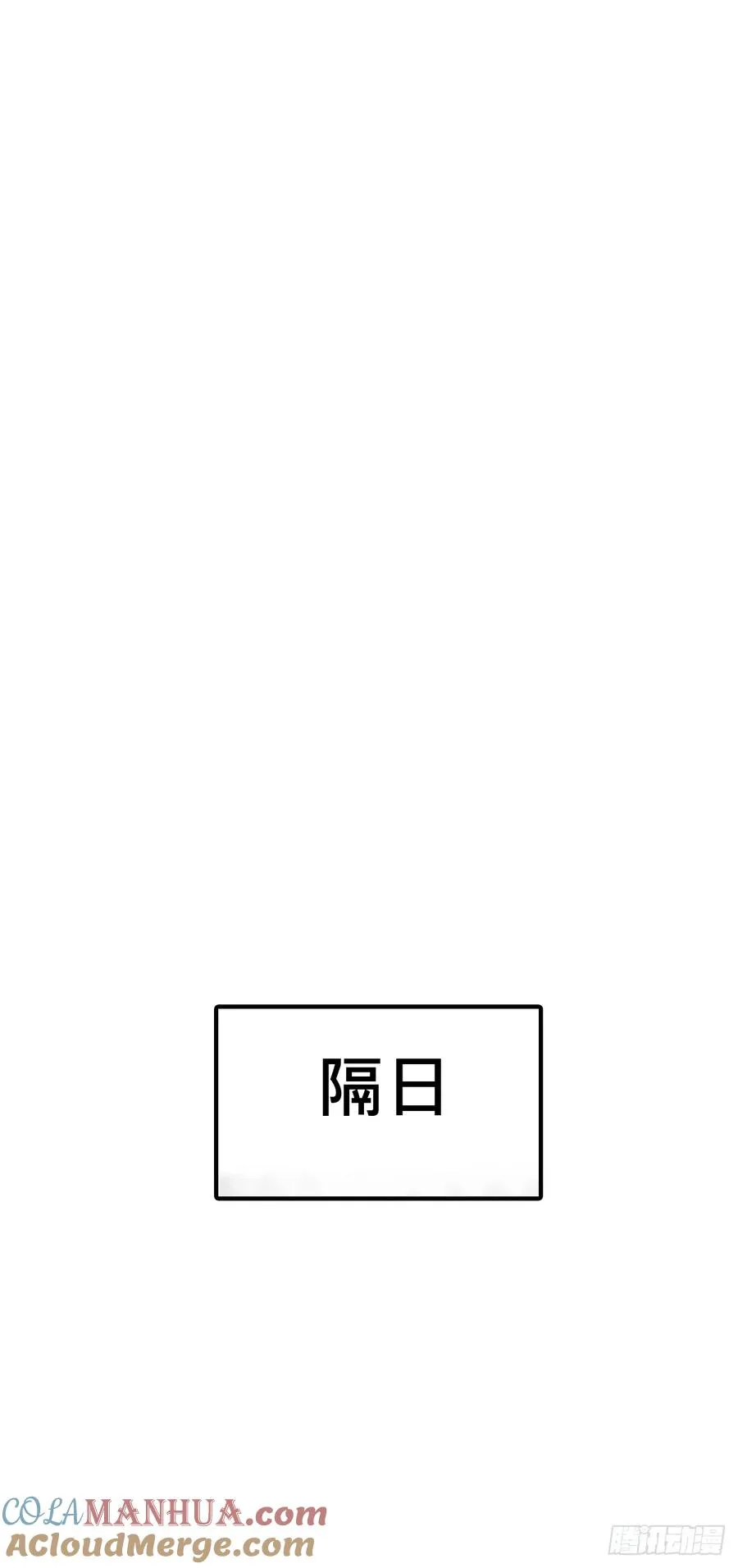 疾飞而来的噩梦 第43页