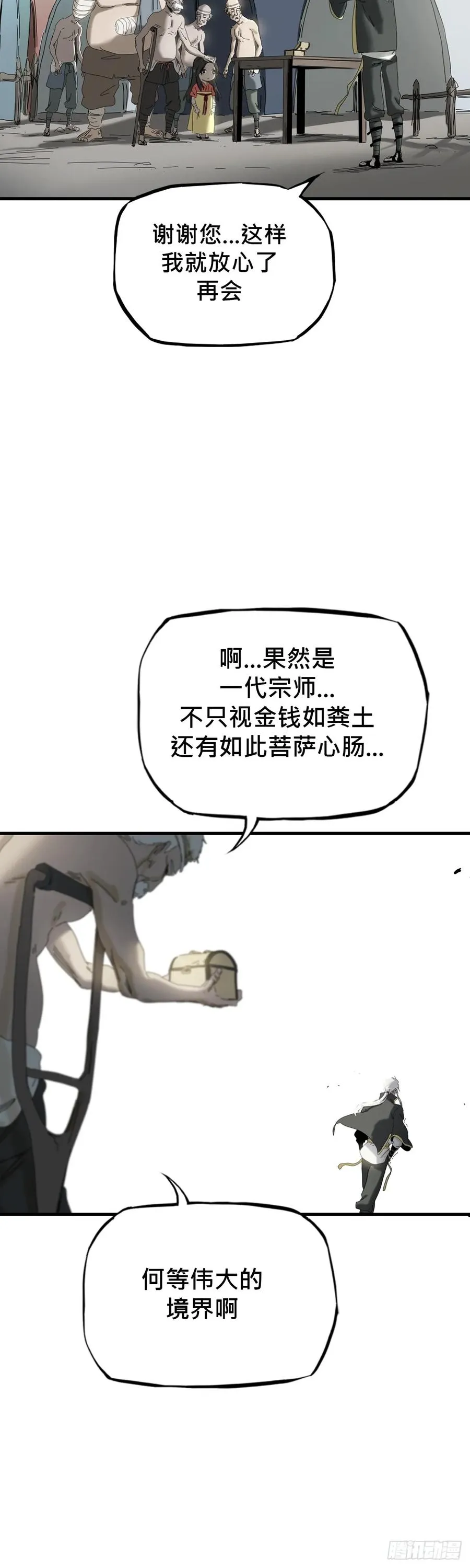 疾飞而来的噩梦 第47页