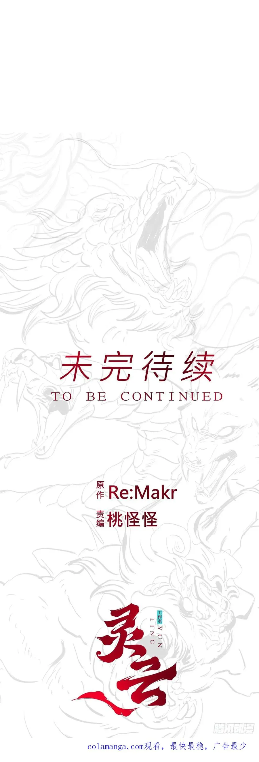 疾飞而来的噩梦 第65页