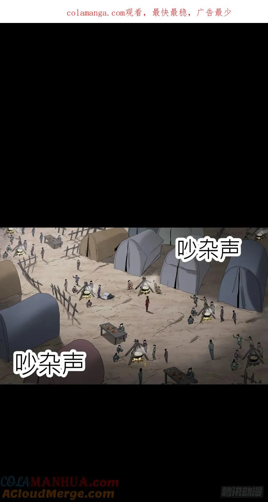 天眼渡红尘 第1页
