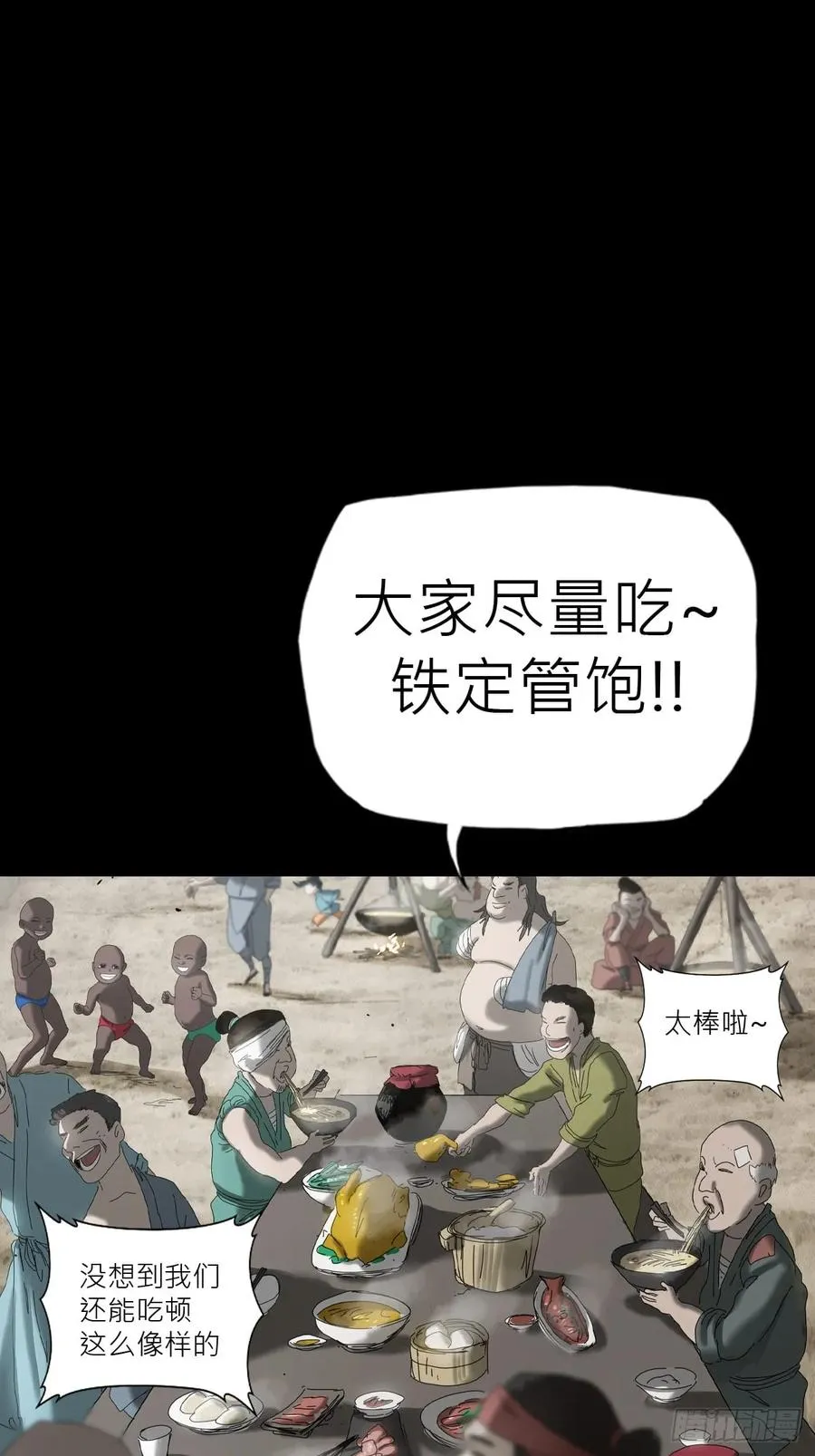 天眼渡红尘 第3页