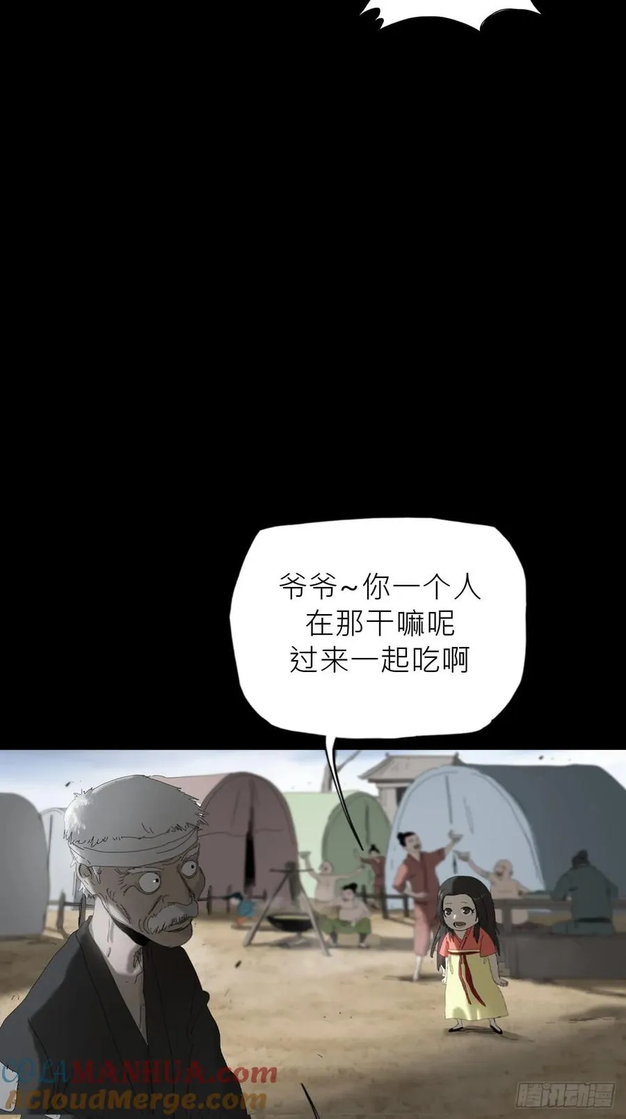 天眼渡红尘 第5页