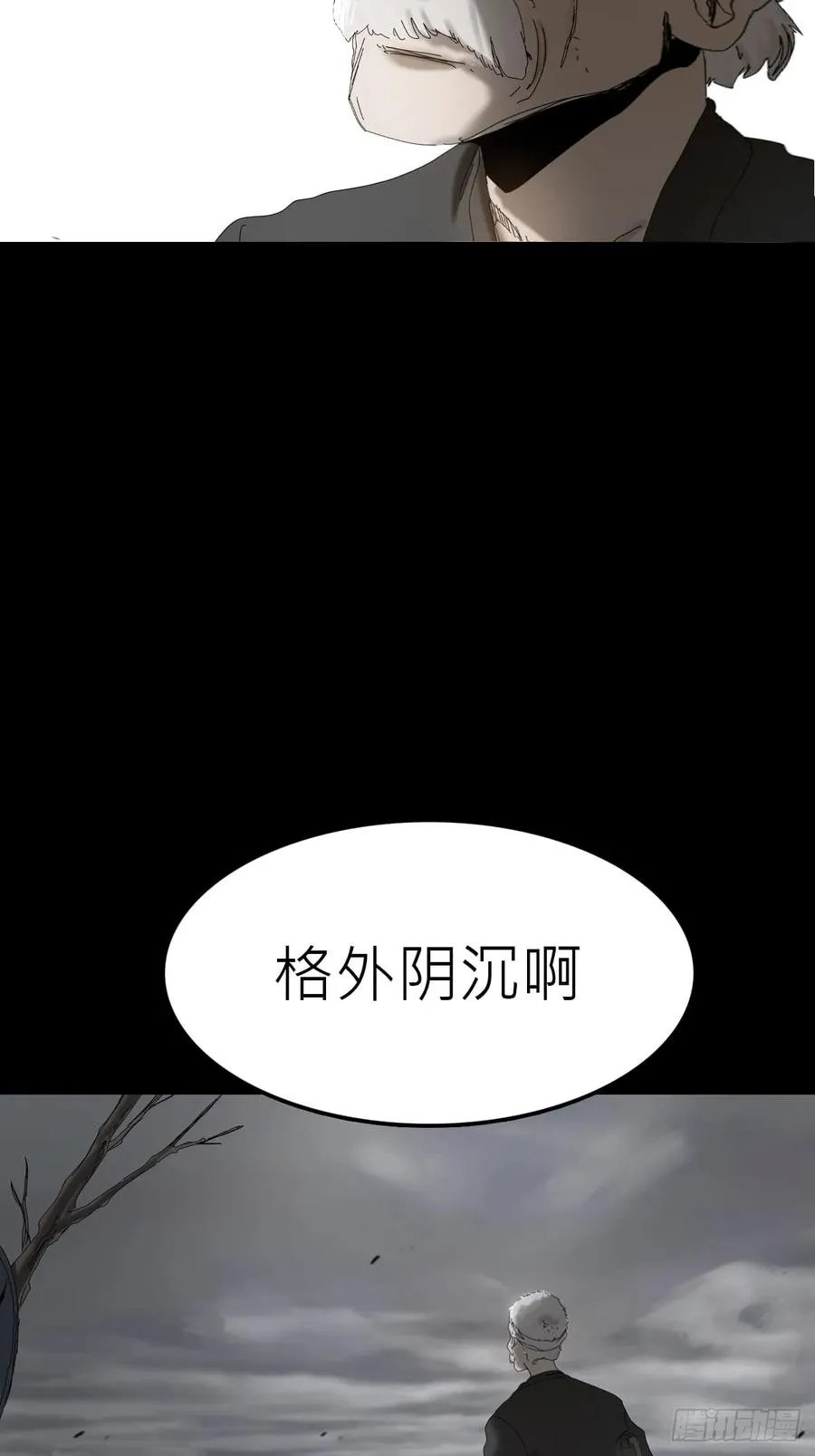 天眼渡红尘 第7页