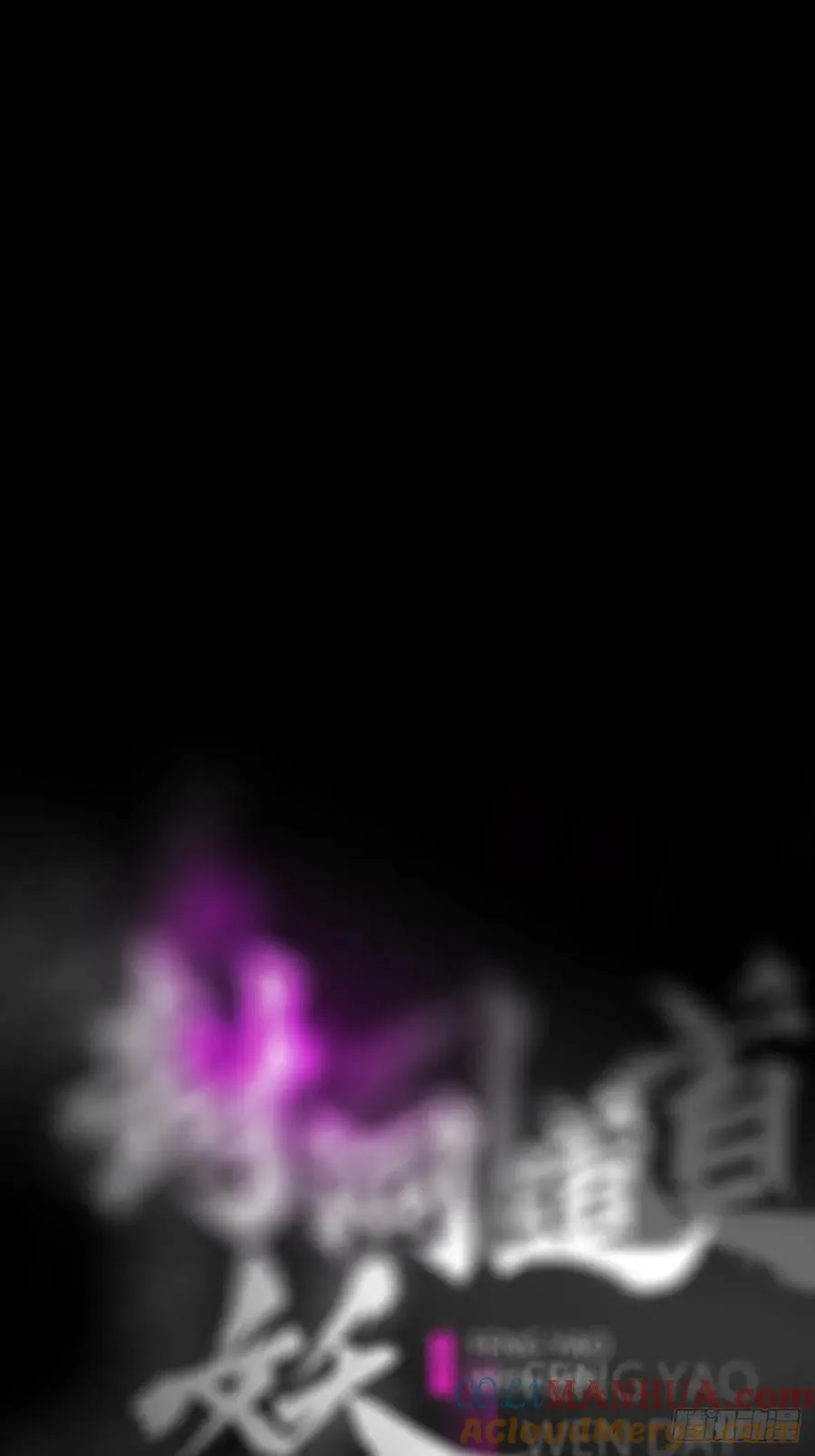 天眼渡红尘 第9页