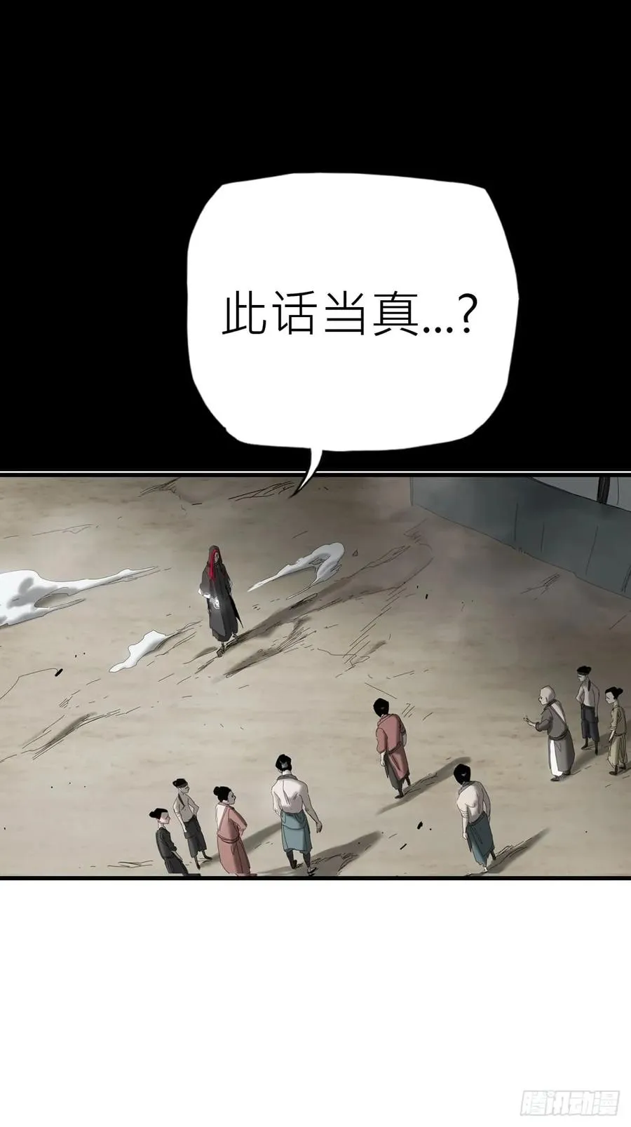 天眼渡红尘 第11页
