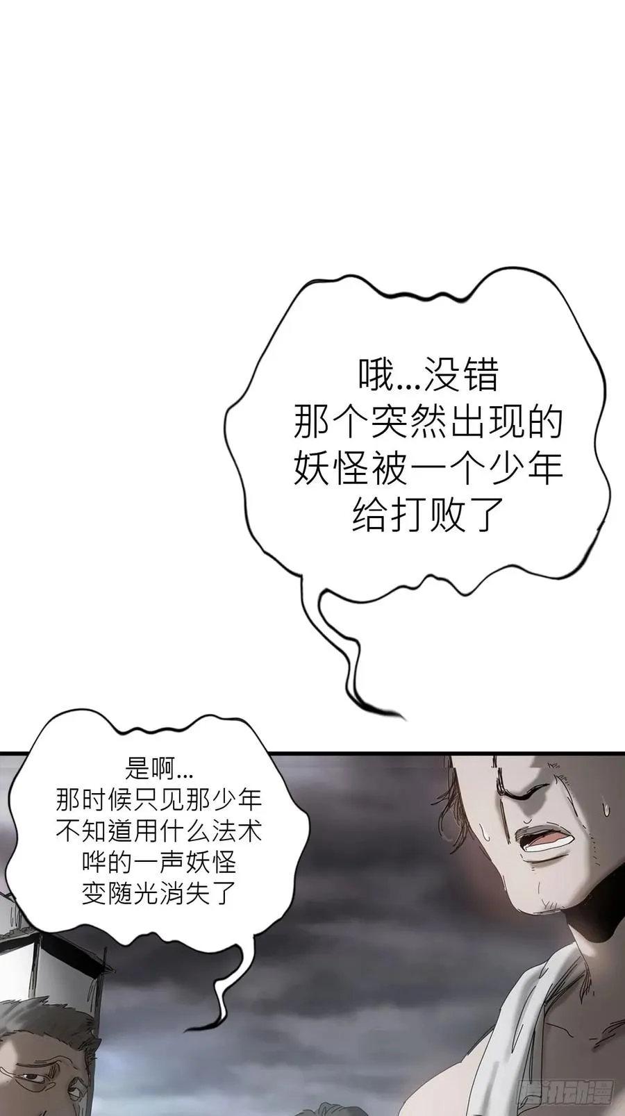 天眼渡红尘 第12页