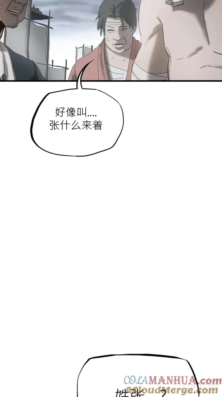 天眼渡红尘 第13页