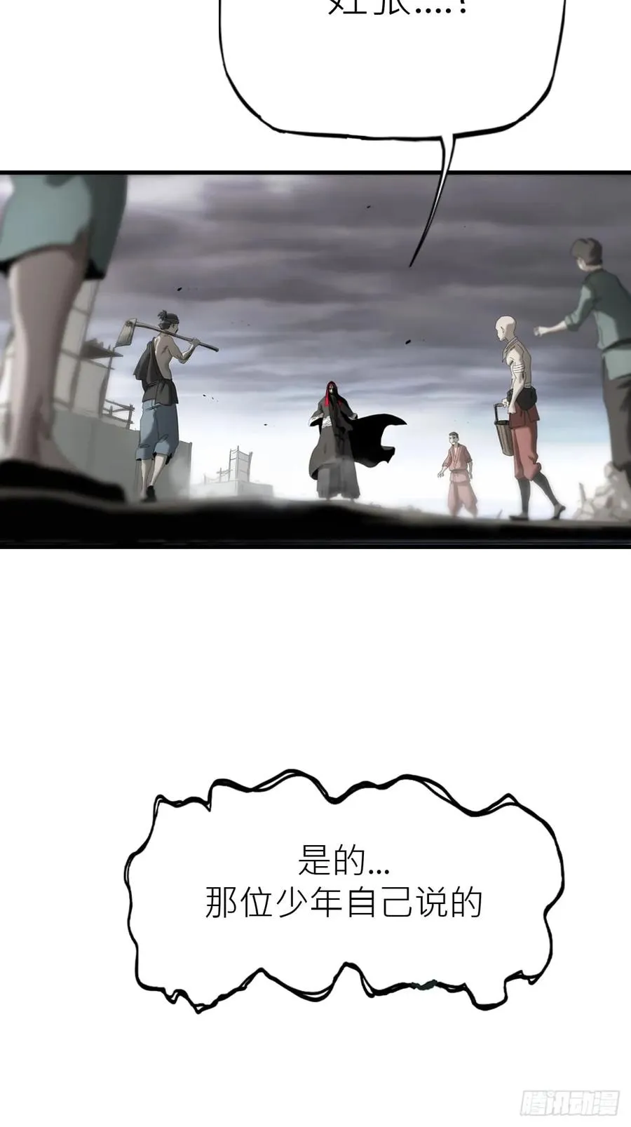 天眼渡红尘 第14页