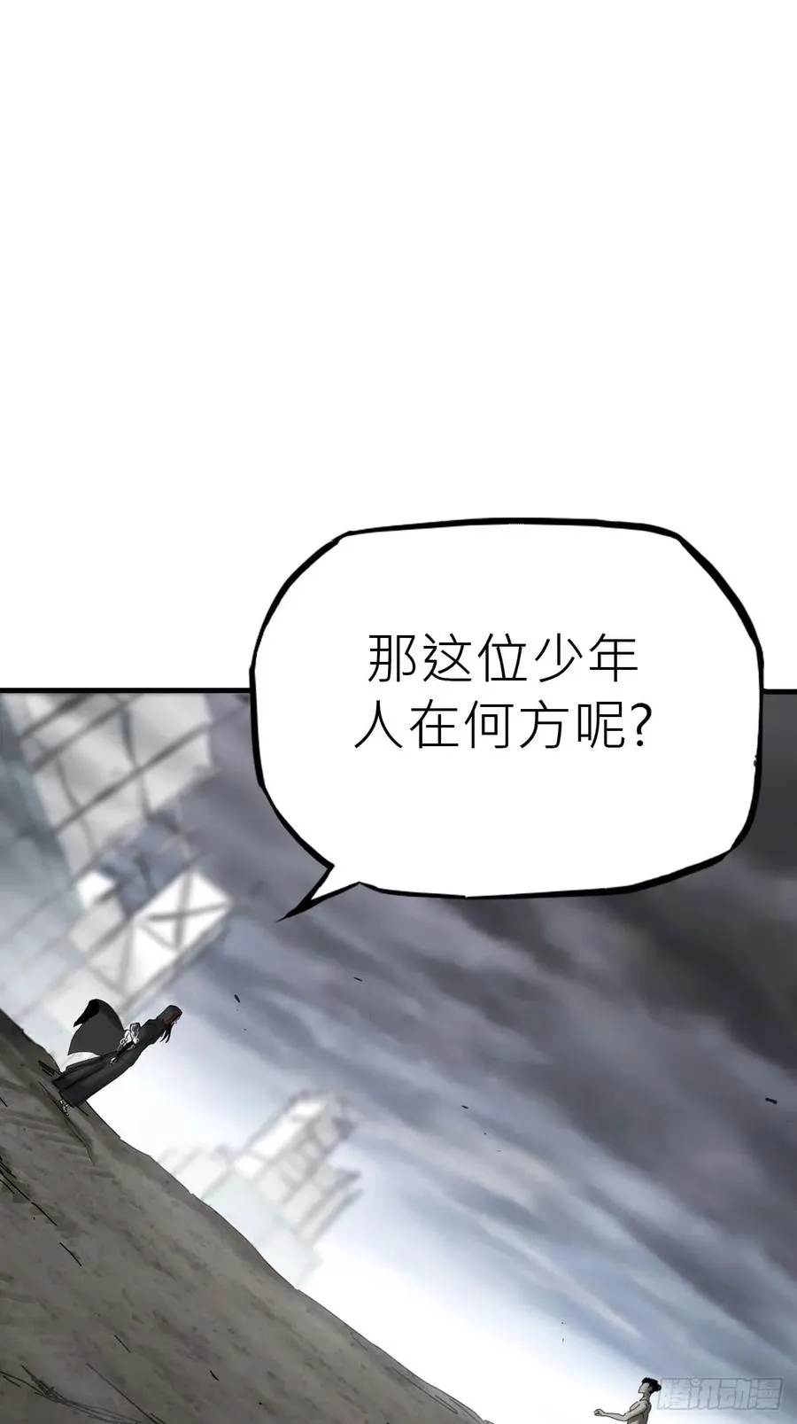 天眼渡红尘 第15页
