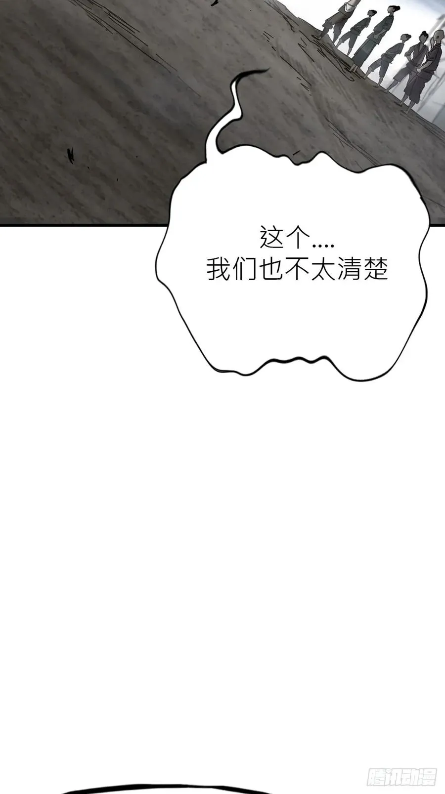 天眼渡红尘 第16页