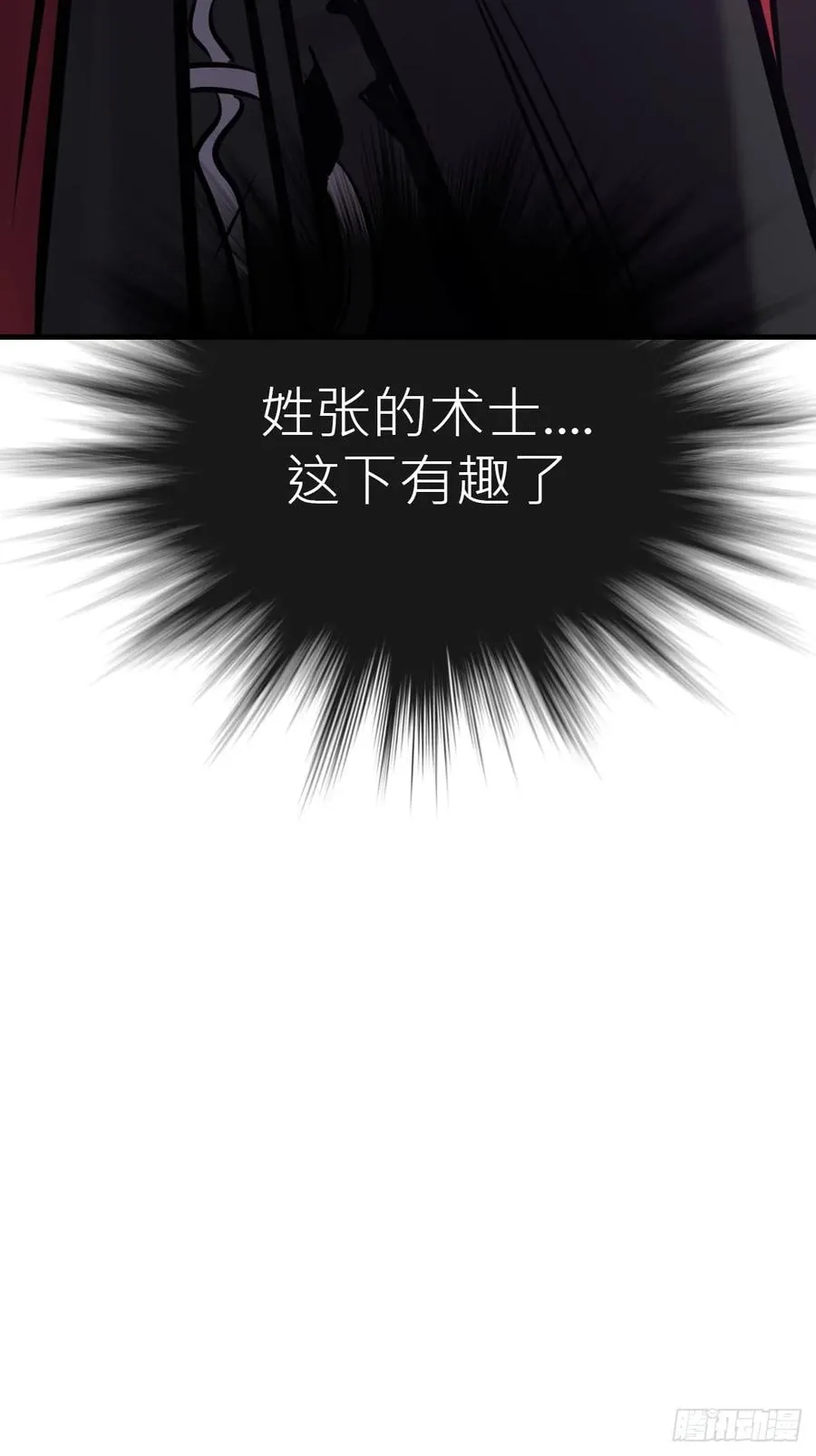 天眼渡红尘 第18页