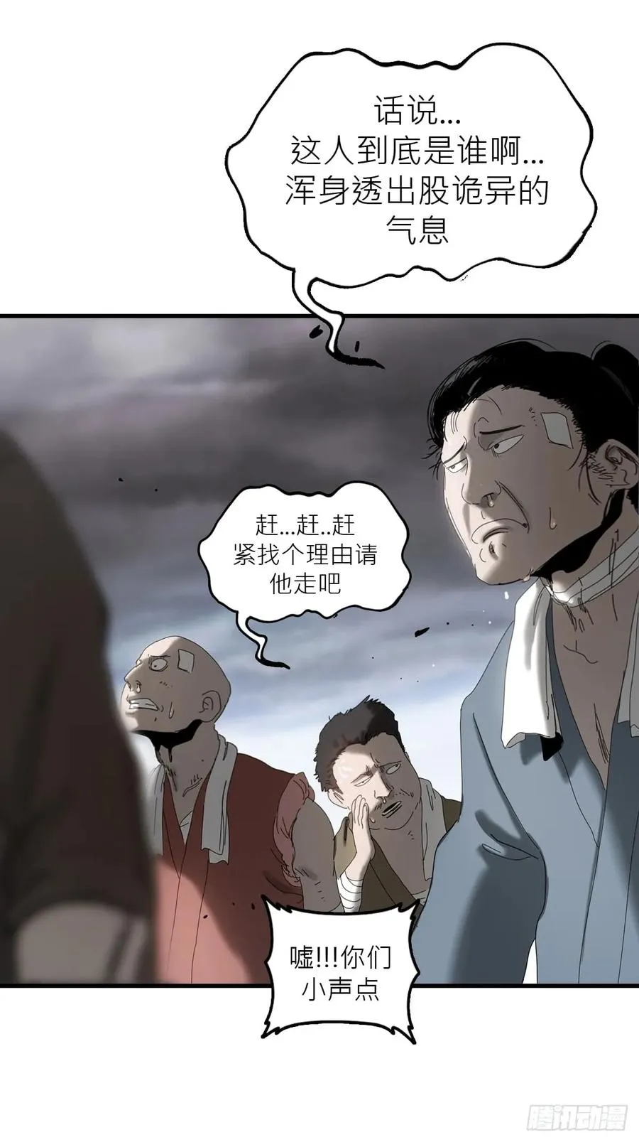天眼渡红尘 第19页