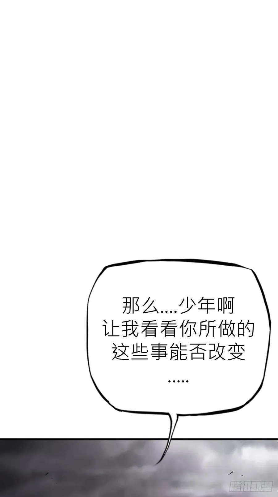 天眼渡红尘 第20页