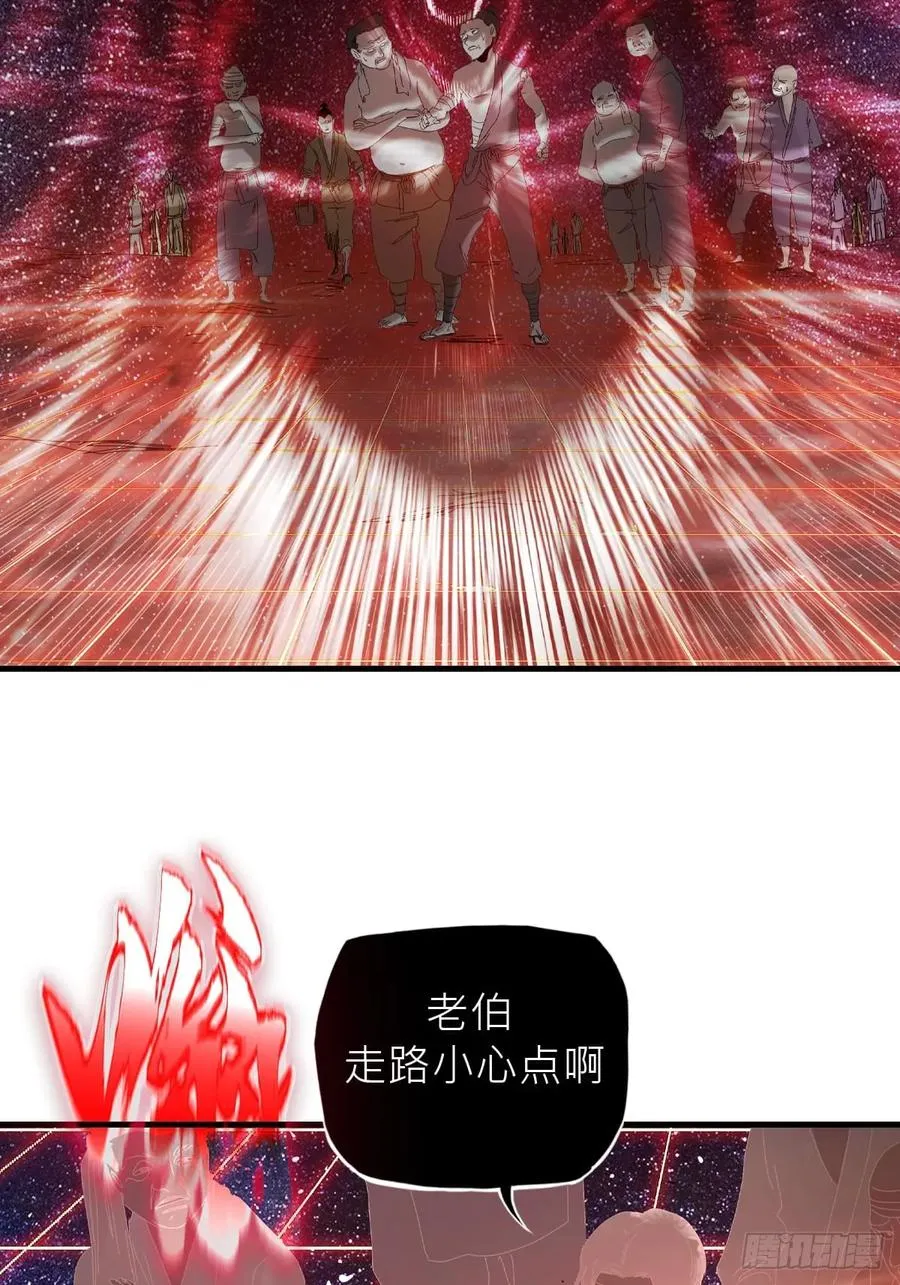 天眼渡红尘 第26页