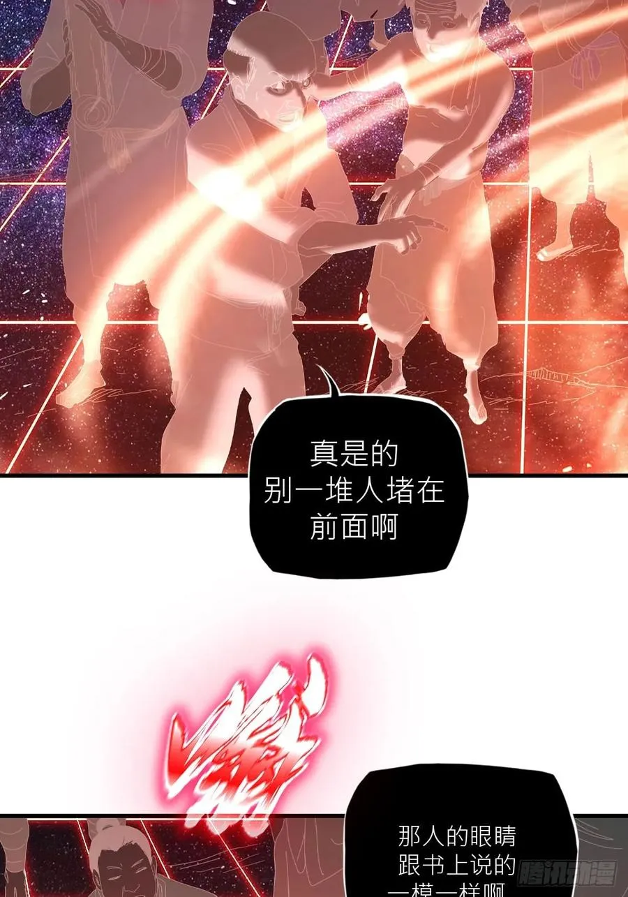 天眼渡红尘 第27页