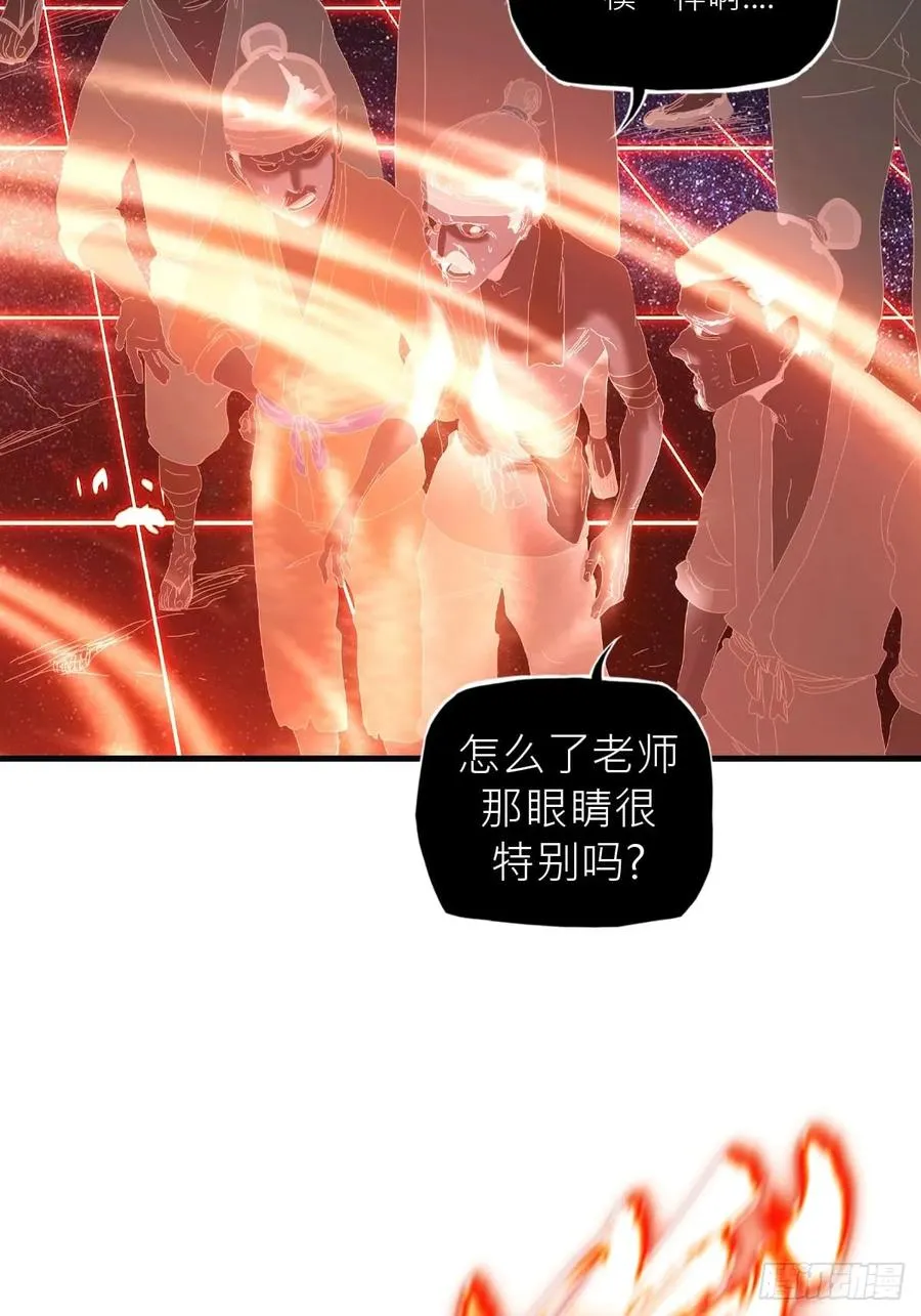 天眼渡红尘 第28页