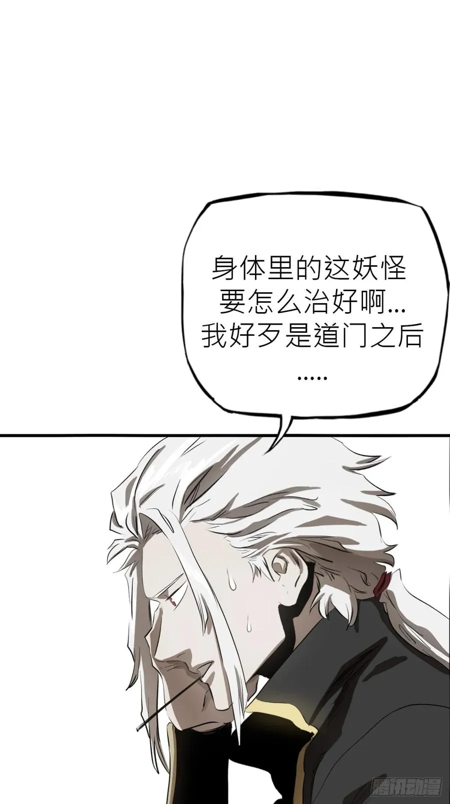 天眼渡红尘 第32页