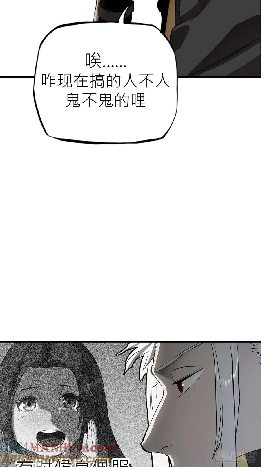 天眼渡红尘 第33页