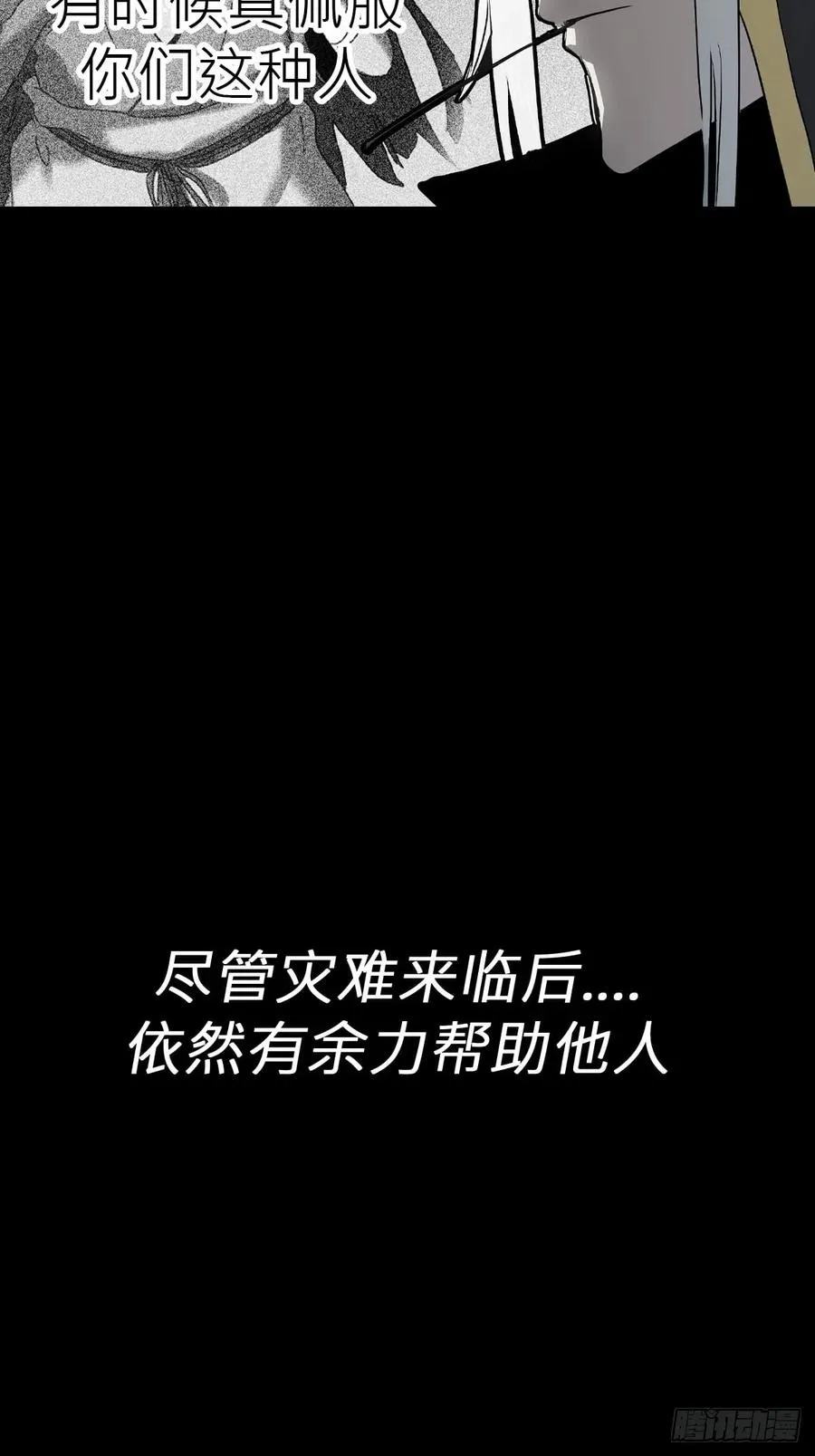 天眼渡红尘 第34页