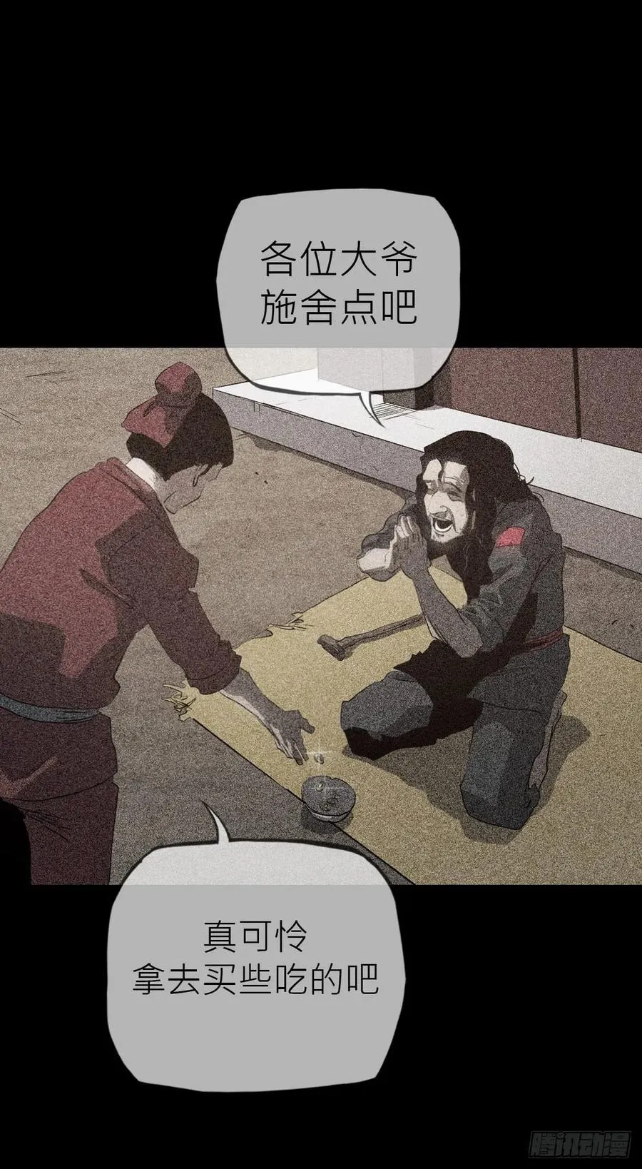 天眼渡红尘 第35页