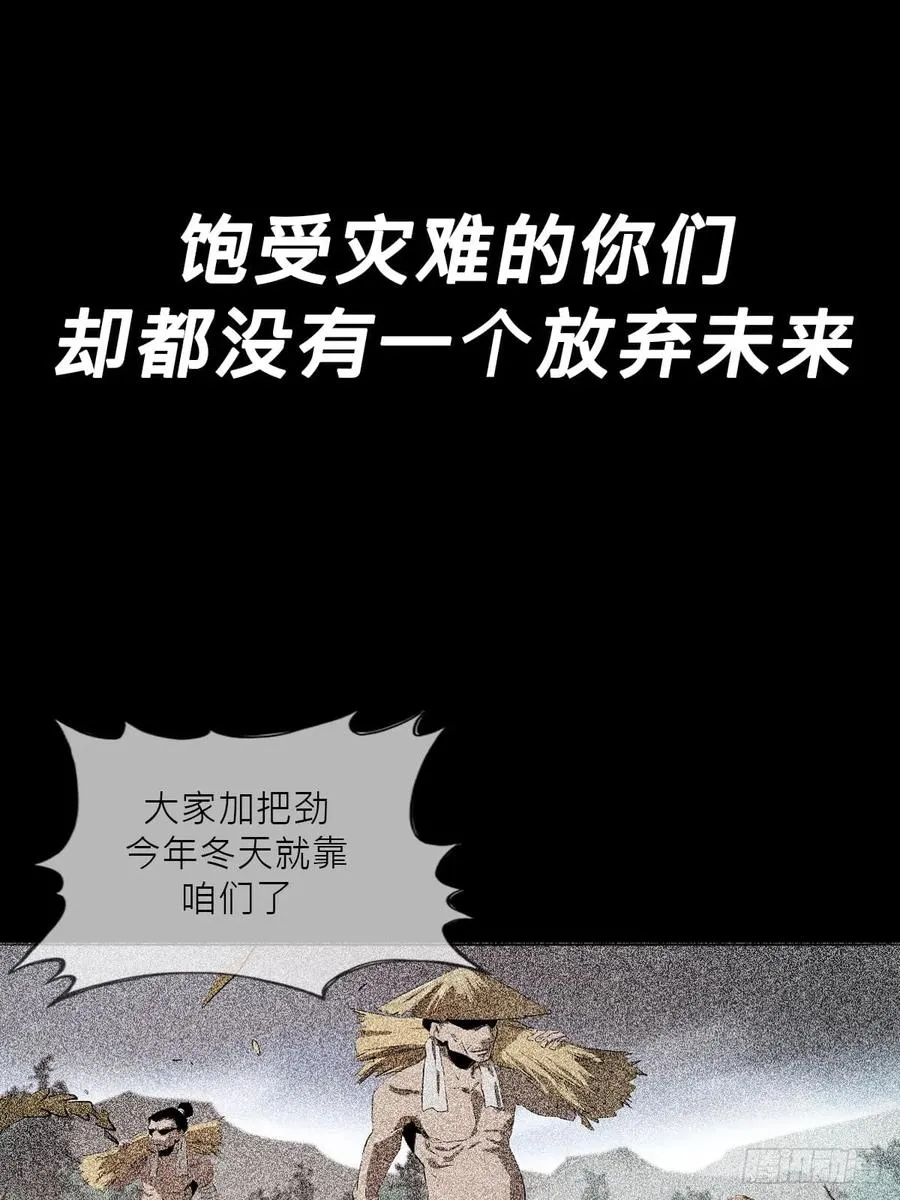 天眼渡红尘 第36页